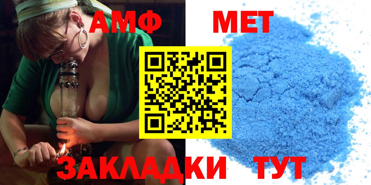 Знаменск  АМФЕТАМИН 98%  АМФЕТАМИН  Вход с VPN 