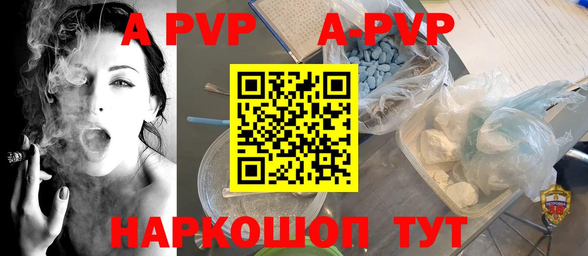 Альфа ПВП кристаллы  Alpha PVP VHQ  Вход с VPN  Знаменск  Альфа ПВП кристаллы 
