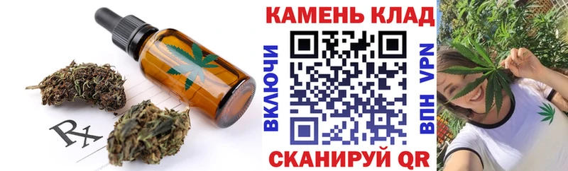 Печенье с ТГК конопля  наркотики  Знаменск 