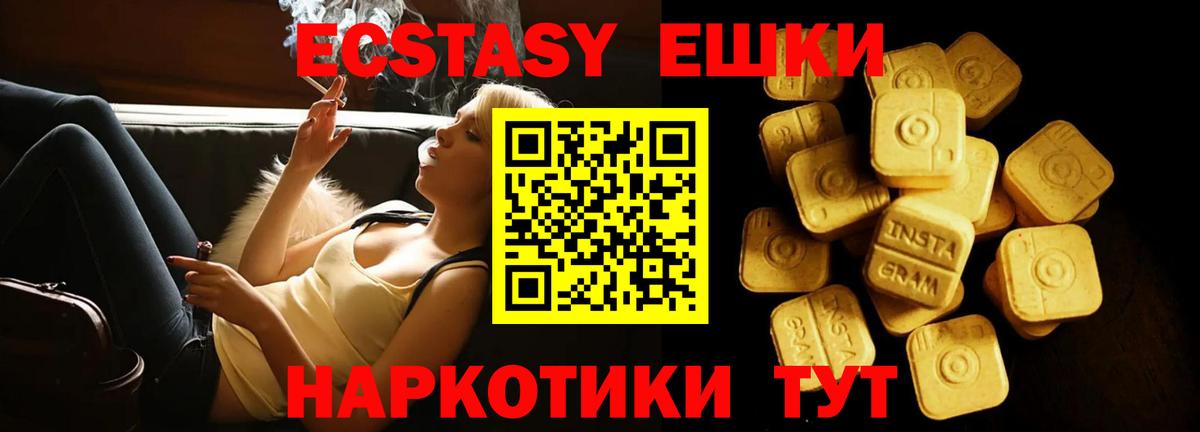 Ecstasy 99%  Вход с VPN  Экстази ешки  ЭКСТАЗИ  shop формула  Знаменск 