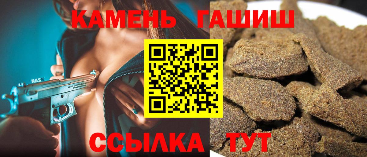 Гашиш  Вход с VPN  Знаменск  ГАШИШ индика сатива  где купить наркотик  ГАШИШ 40% ТГК 
