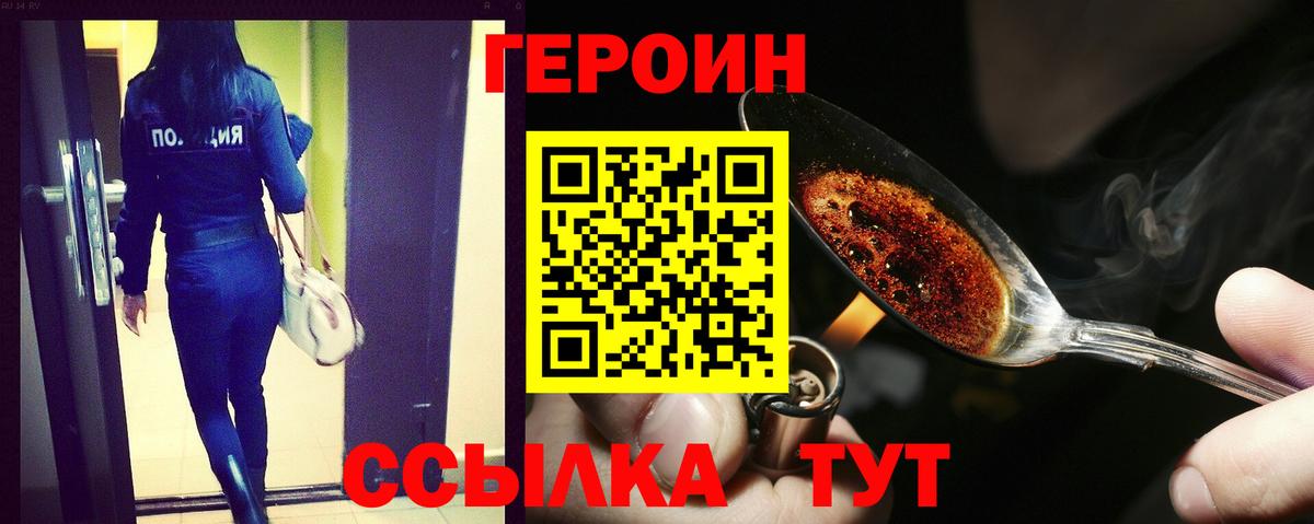 Героин афганец Знаменск