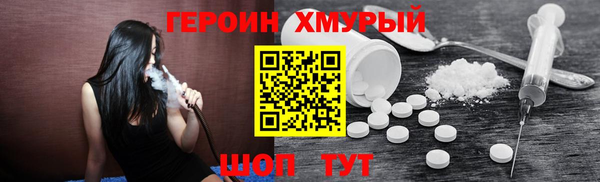 Героин  ГЕРОИН Афган  Вход с VPN  Знаменск 