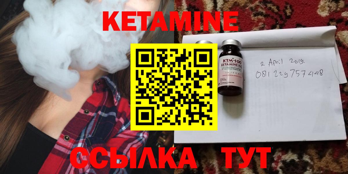 КЕТАМИН ketamine  Вход с VPN  Знаменск  КЕТАМИН ketamine 