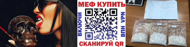 где купить   Знаменск  МЯУ-МЯУ кристаллы 