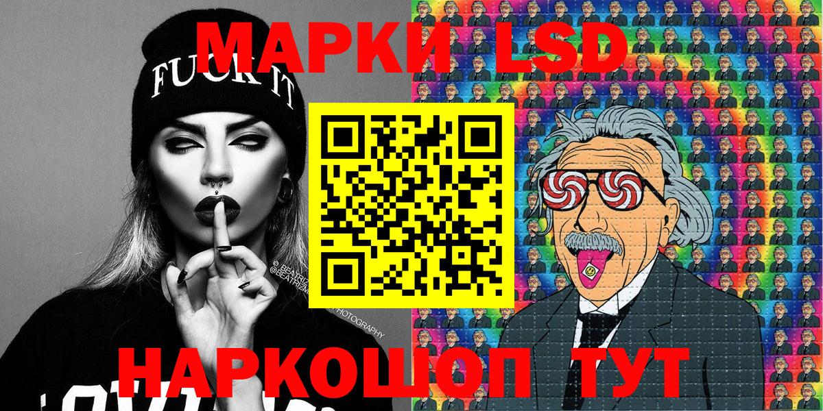 Марки N-bome 1500мкг Знаменск