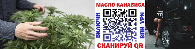 площадка формула  где продают наркотики  Знаменск  ТГК THC oil 