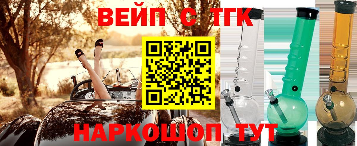 ТГК Wax Знаменск