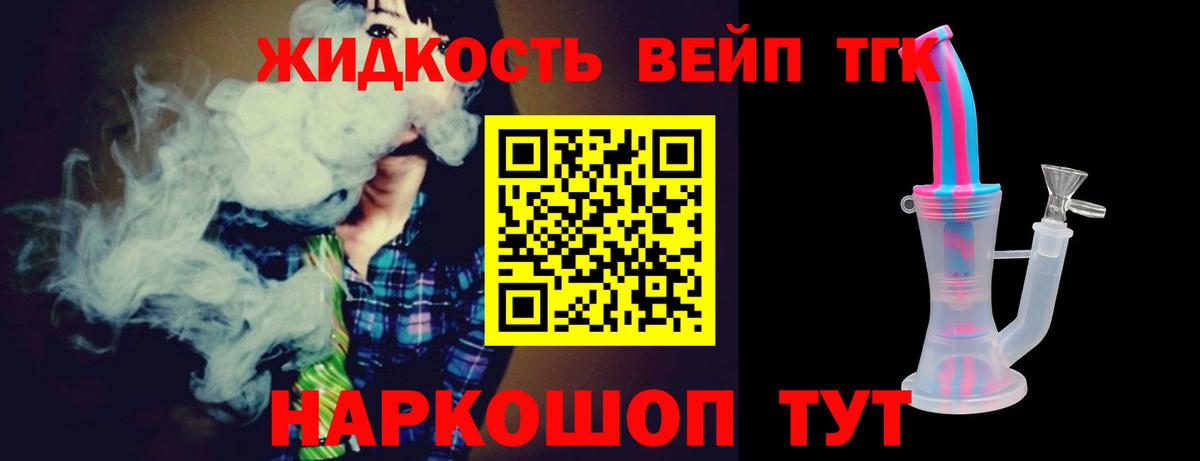 Дистиллят ТГК гашишное масло  Вход с VPN  как найти закладки  Знаменск  ТГК вейп 